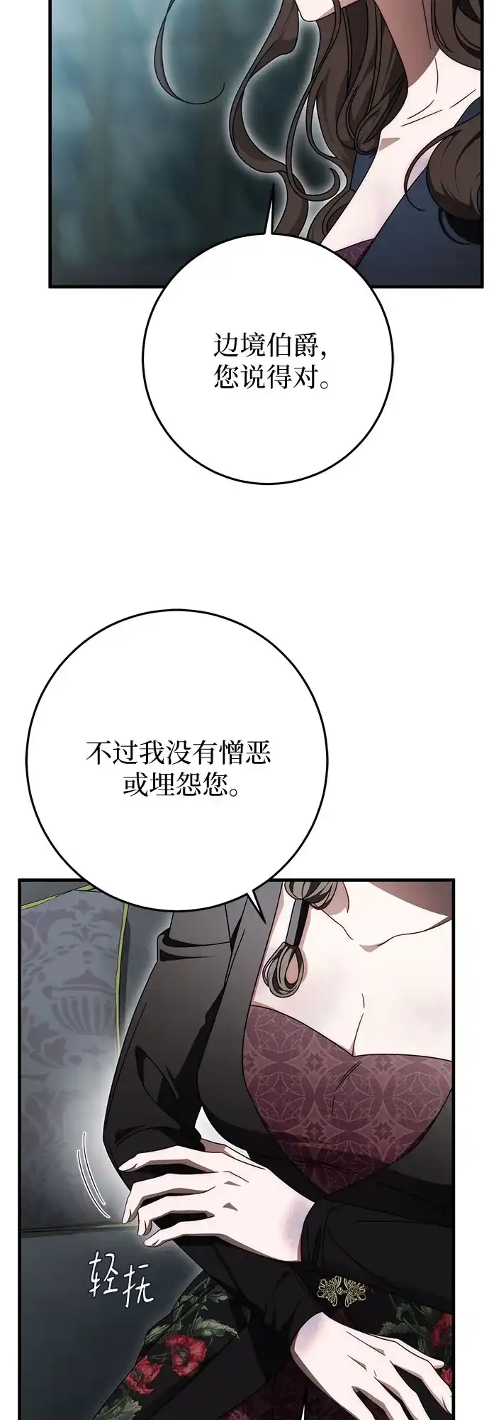《幸存王女的微笑背后》第88话 第56页