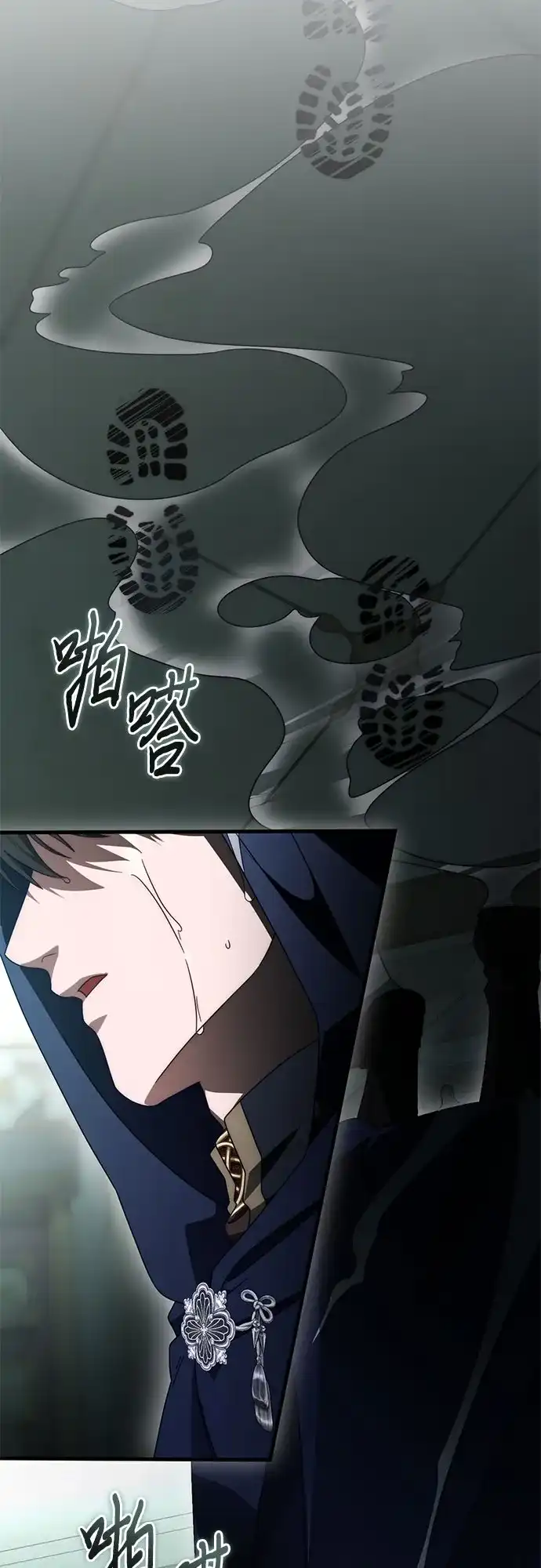 《幸存王女的微笑背后》第88话 第34页
