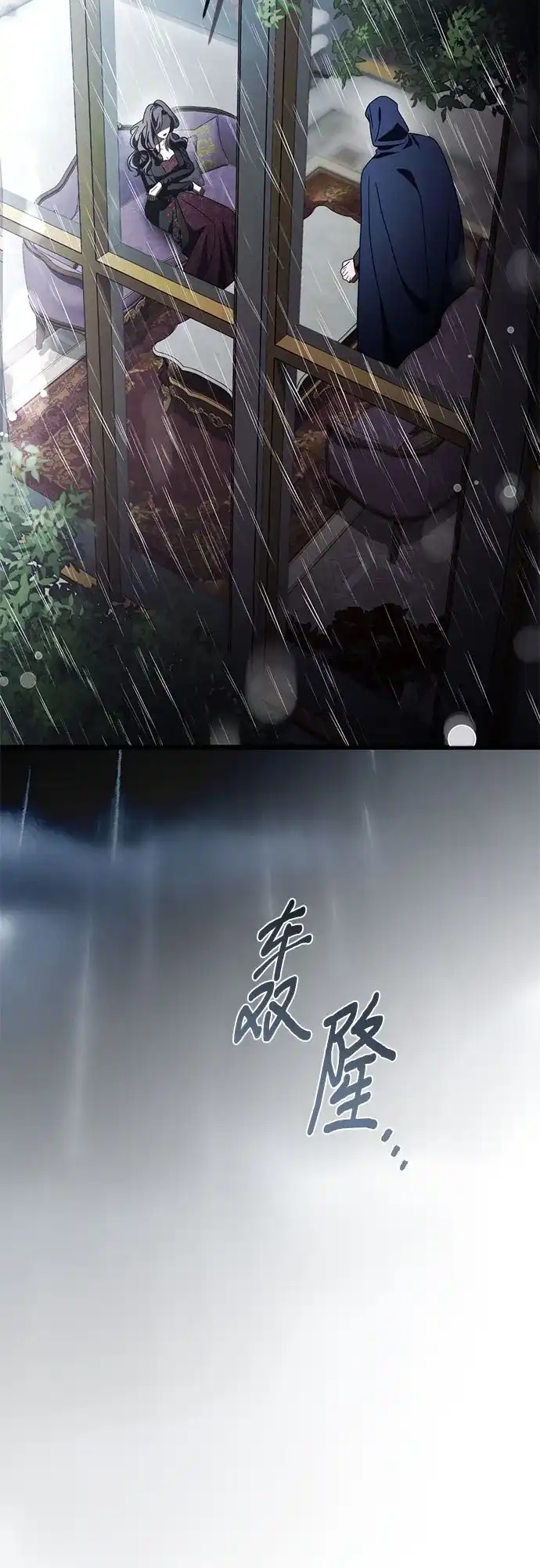 《幸存王女的微笑背后》第88话 第79页