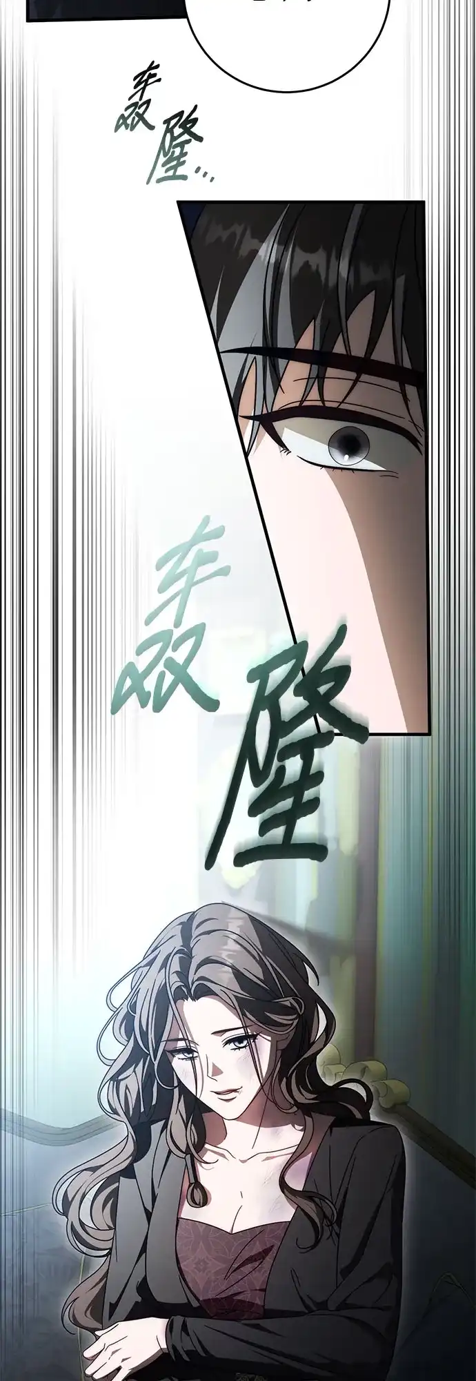《幸存王女的微笑背后》第88话 第36页