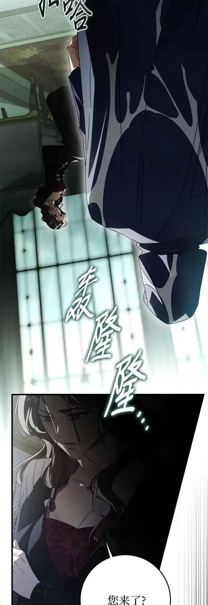 《幸存王女的微笑背后》第88话 第35页