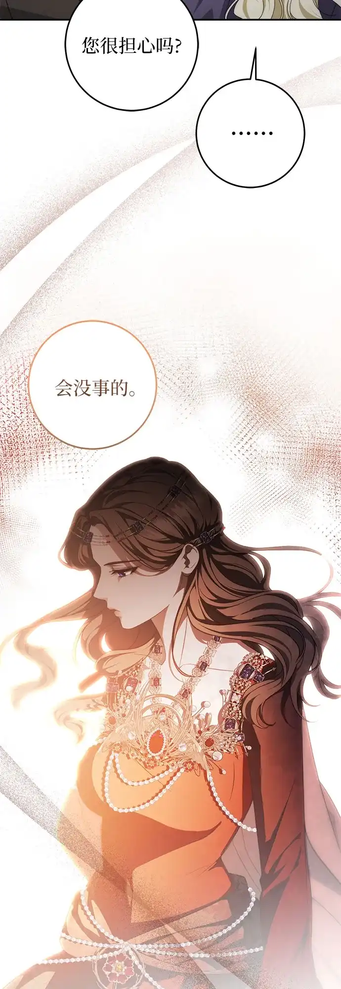 《幸存王女的微笑背后》第89话 第77页