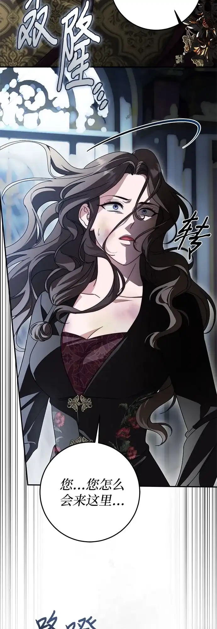 《幸存王女的微笑背后》第89话 第65页