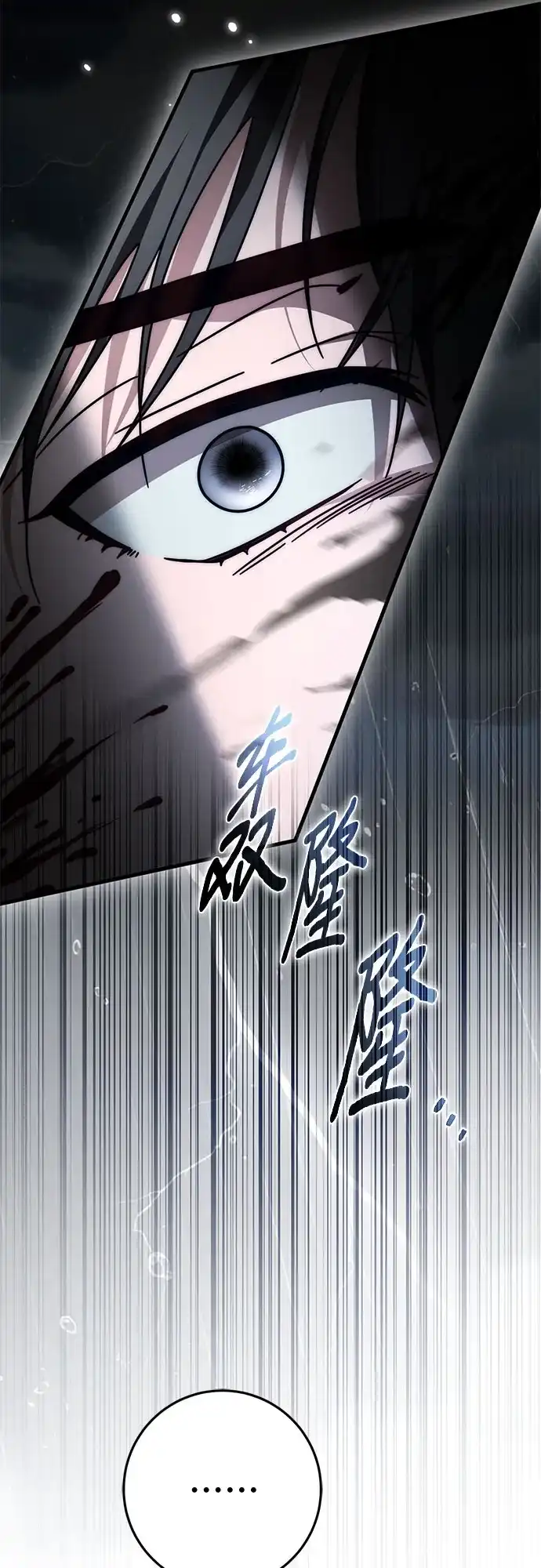 《幸存王女的微笑背后》第89话 第73页