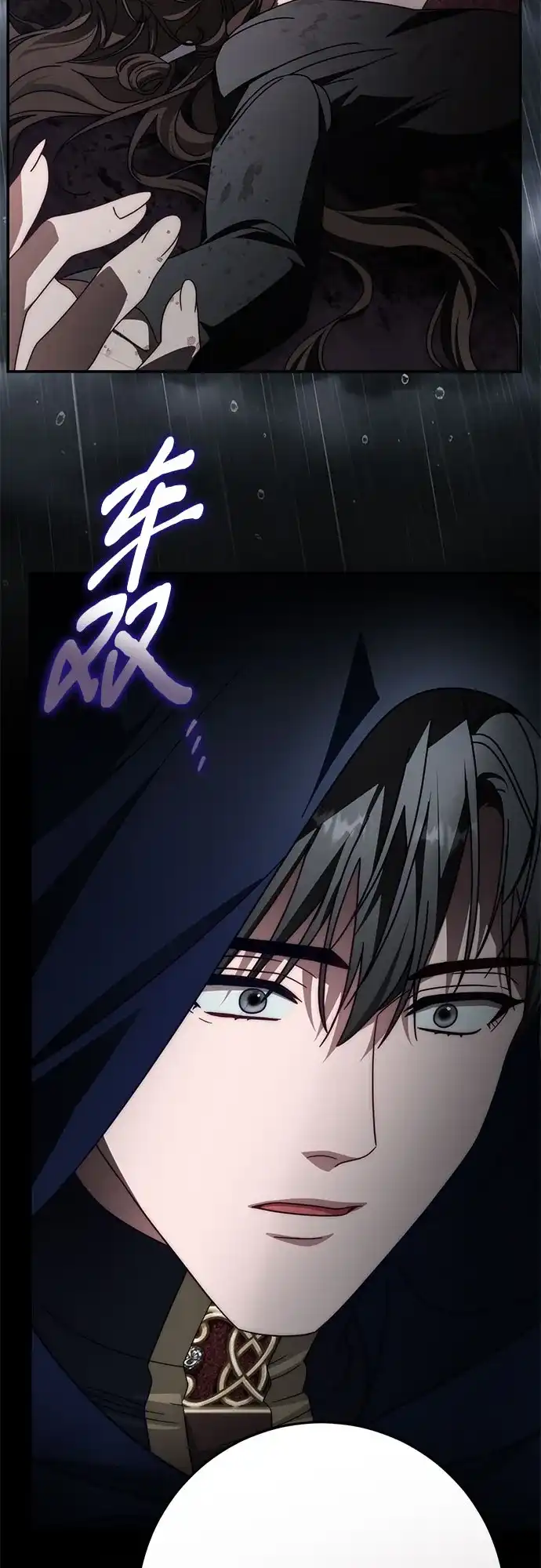 《幸存王女的微笑背后》第89话 第95页
