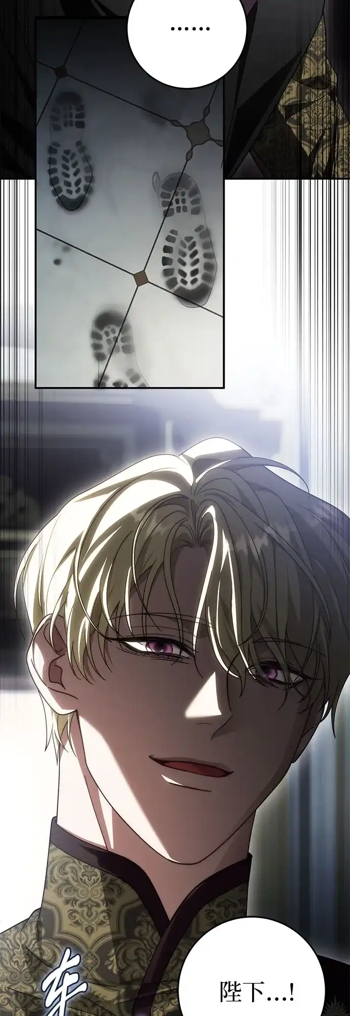 《幸存王女的微笑背后》第89话 第64页