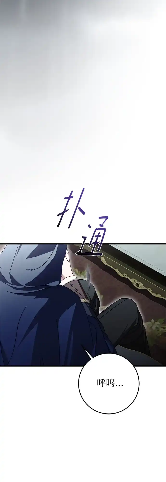 《幸存王女的微笑背后》第89话 第34页