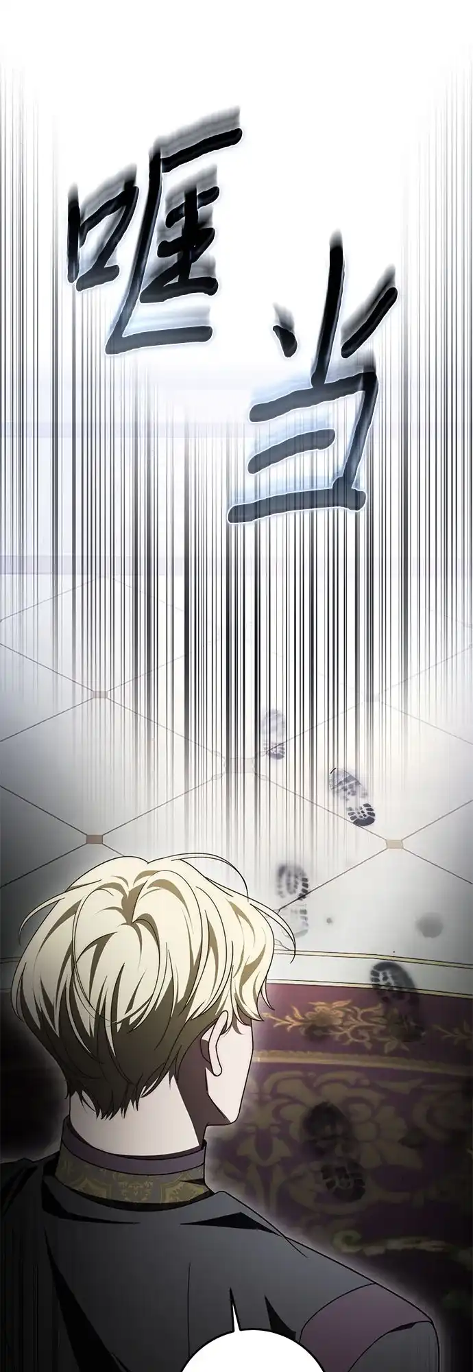 《幸存王女的微笑背后》第89话 第63页