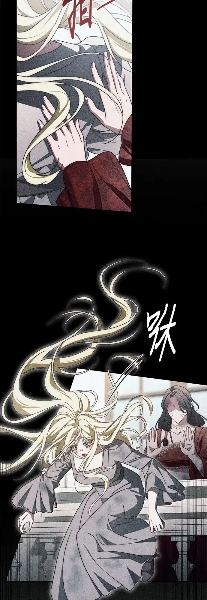 《幸存王女的微笑背后》第89话 第85页