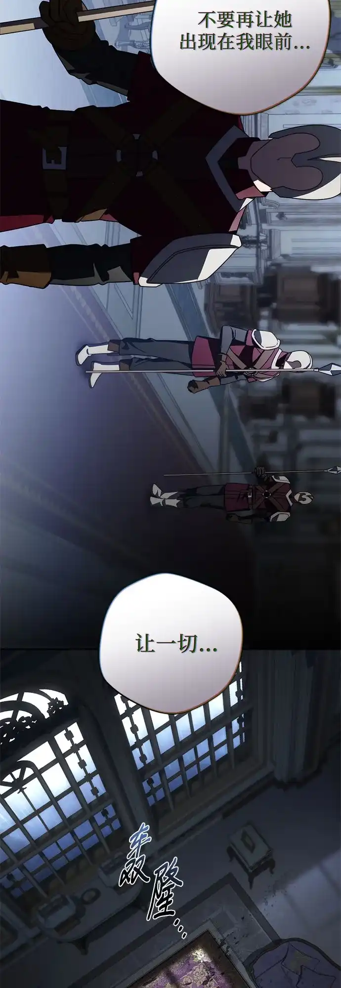 《幸存王女的微笑背后》第90话 第28页