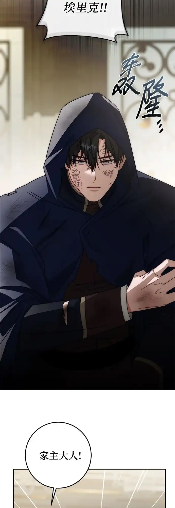 《幸存王女的微笑背后》第90话 第48页