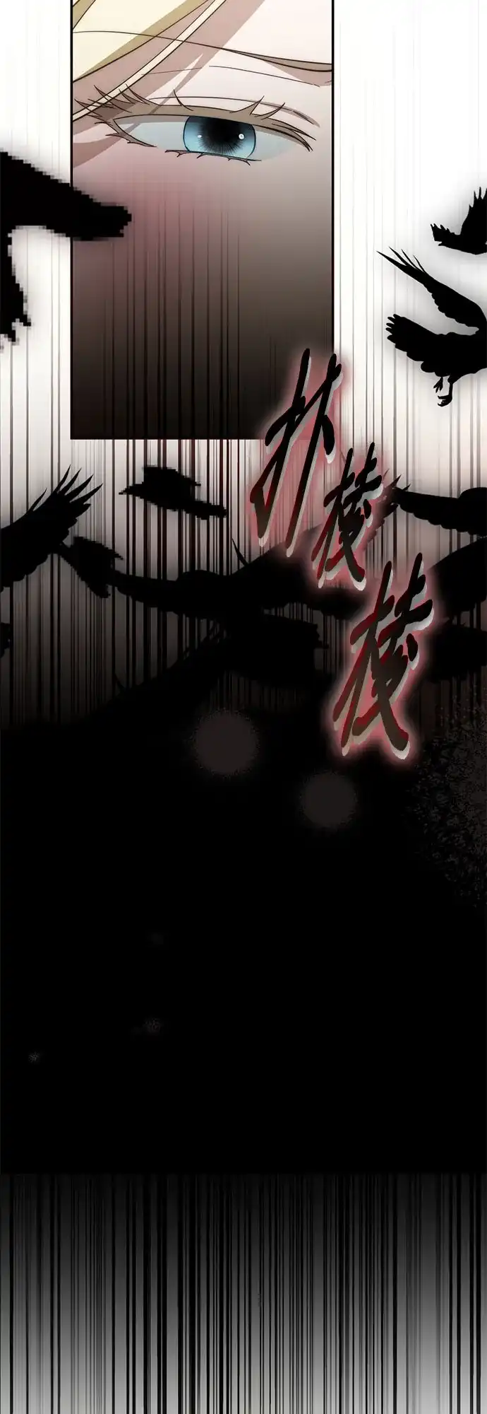 《幸存王女的微笑背后》第91话 第60页