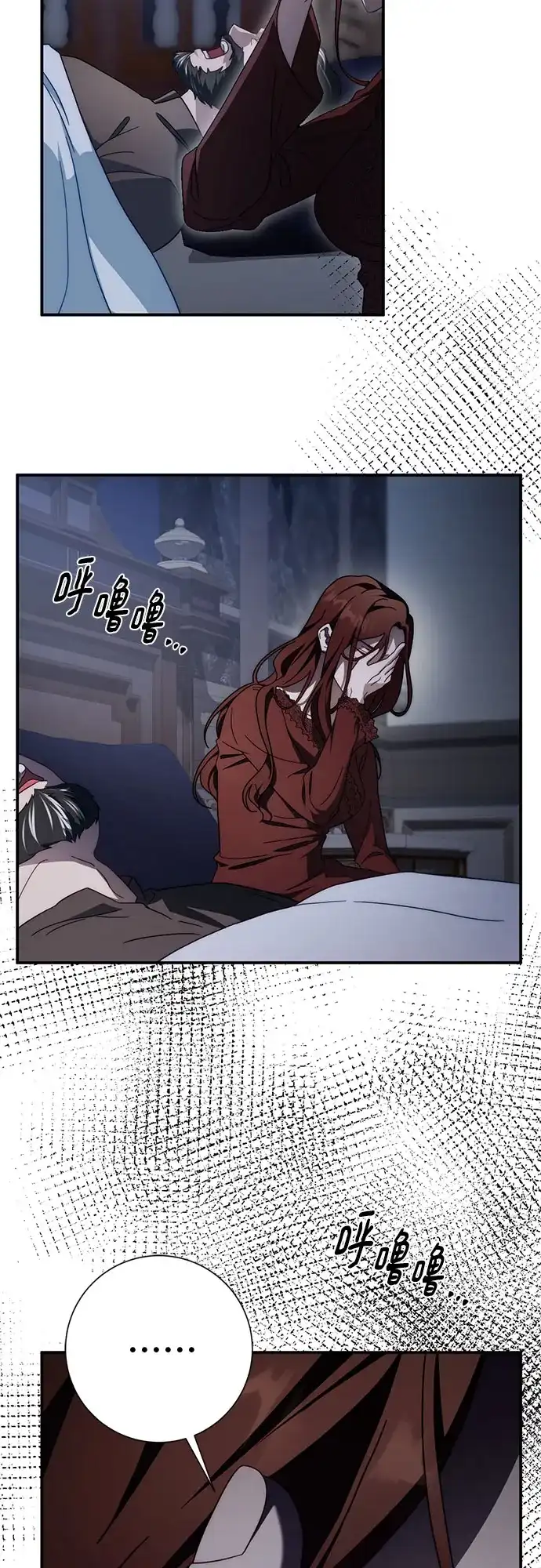 《幸存王女的微笑背后》第91话 第4页