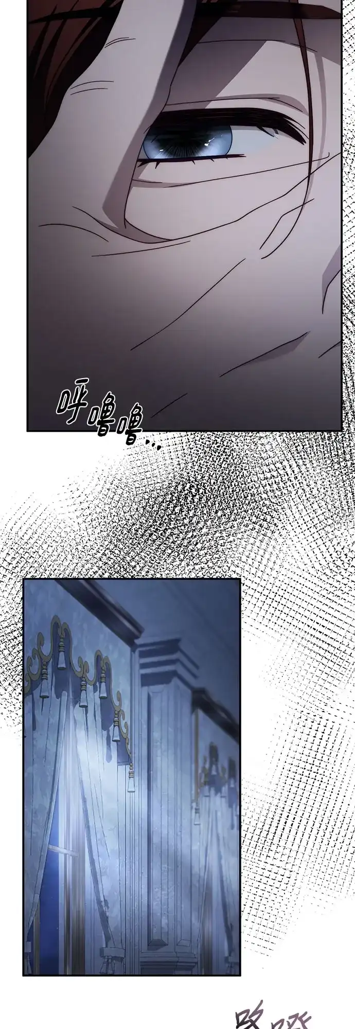 《幸存王女的微笑背后》第91话 第5页