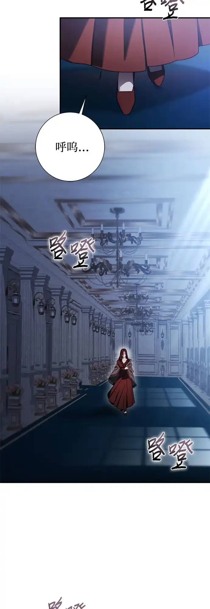 《幸存王女的微笑背后》第91话 第6页