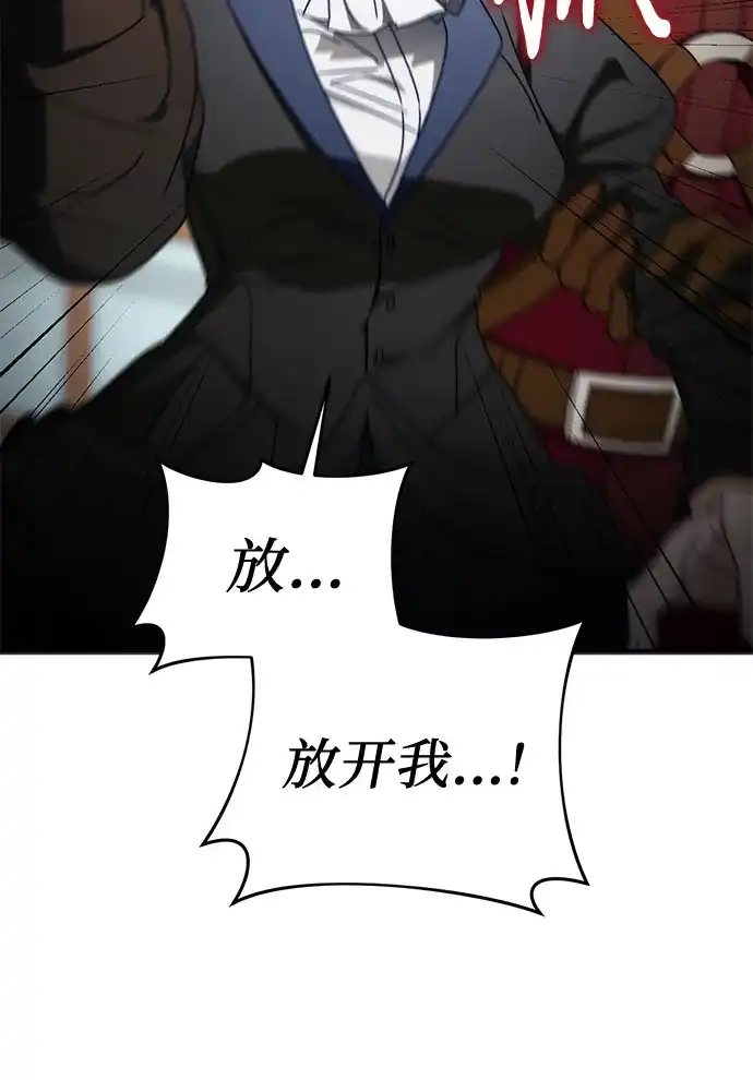 《幸存王女的微笑背后》第92话 第49页
