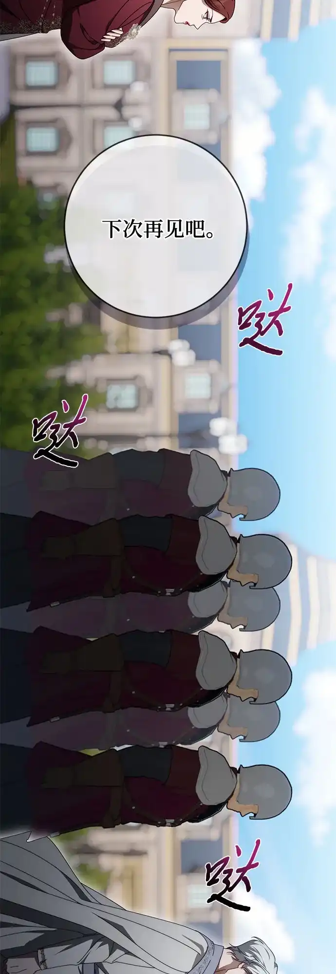 《幸存王女的微笑背后》第92话 第58页