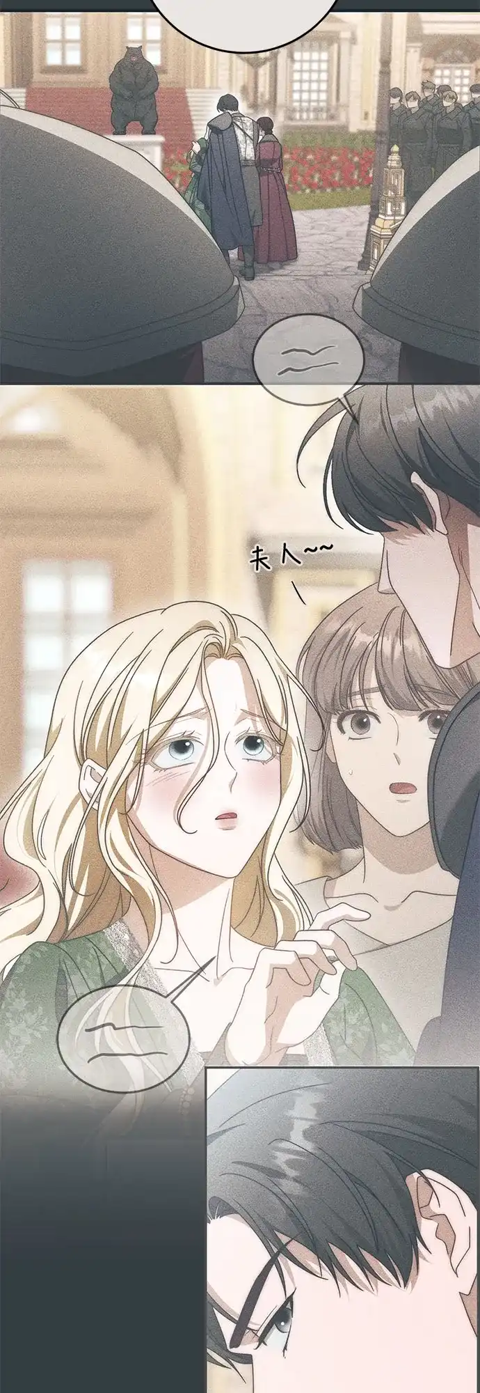 《幸存王女的微笑背后》第93话 第16页