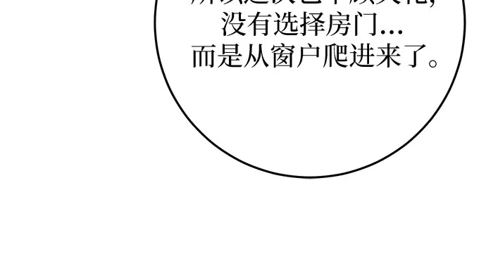 《幸存王女的微笑背后》第93话 第50页