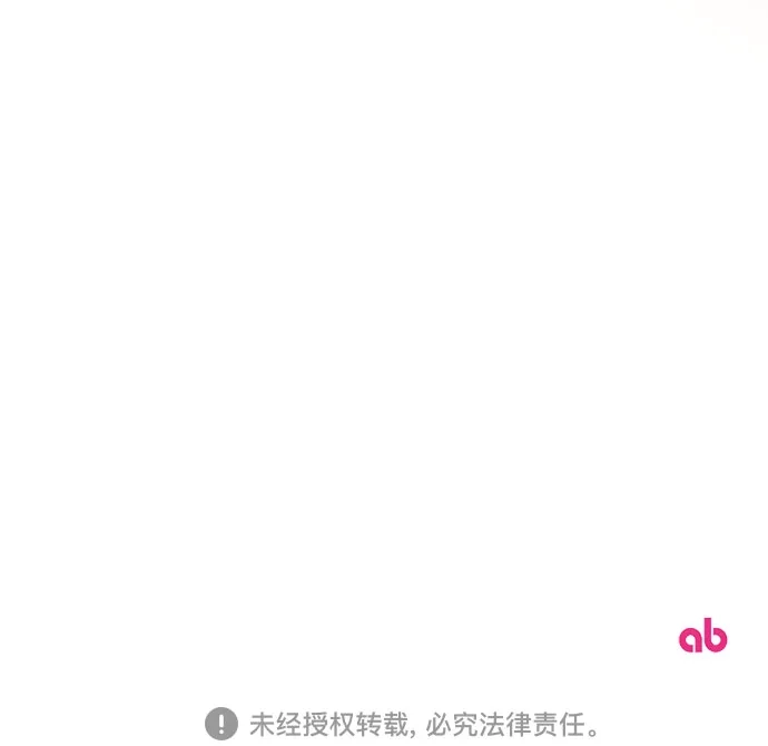 《幸存王女的微笑背后》第93话 第84页