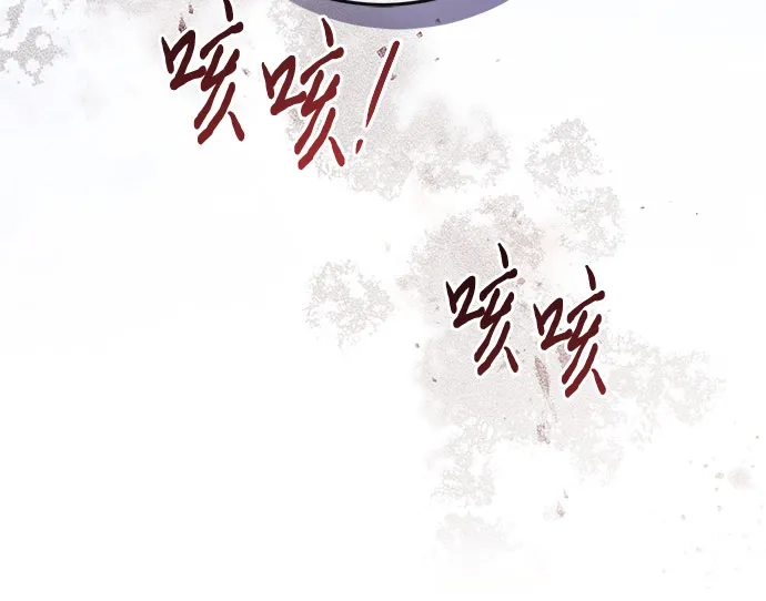 《幸存王女的微笑背后》第93话 第77页
