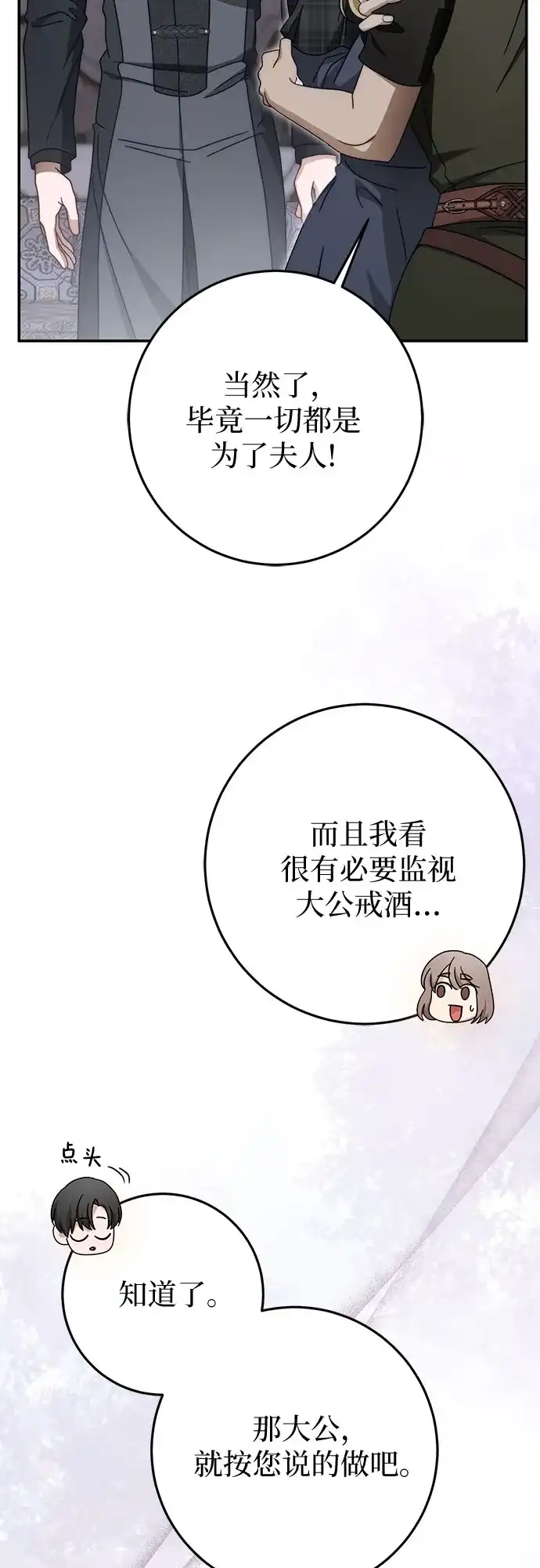 《幸存王女的微笑背后》第94话 第38页