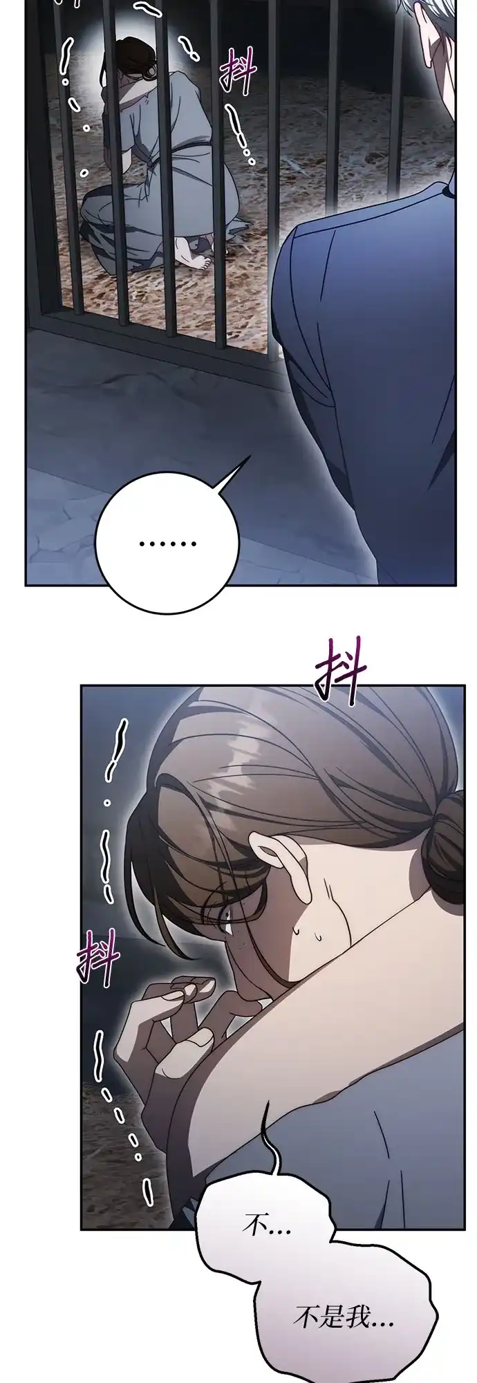 《幸存王女的微笑背后》第95话 第35页