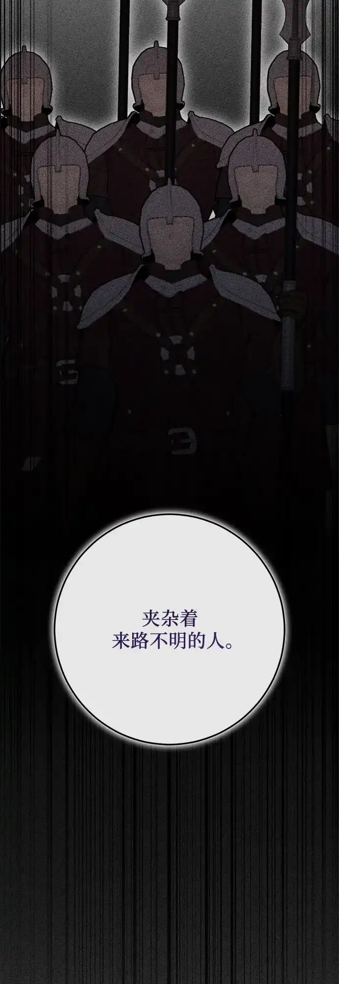 《幸存王女的微笑背后》第95话 第55页