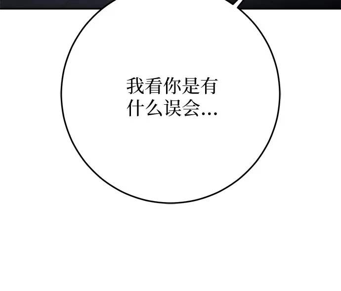 《幸存王女的微笑背后》第95话 第42页