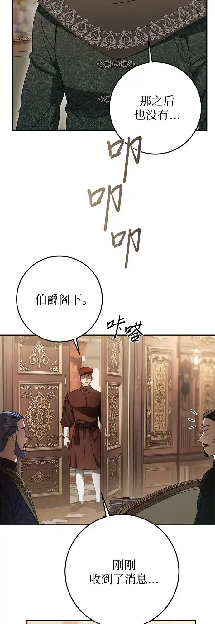 《幸存王女的微笑背后》第95话 第14页
