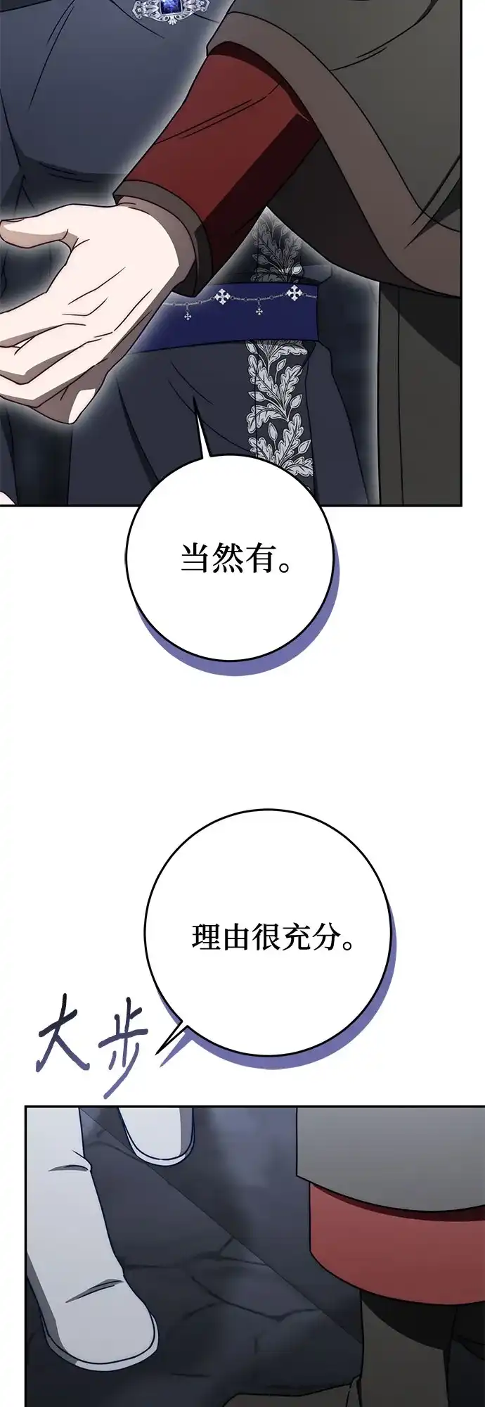 《幸存王女的微笑背后》第95话 第48页
