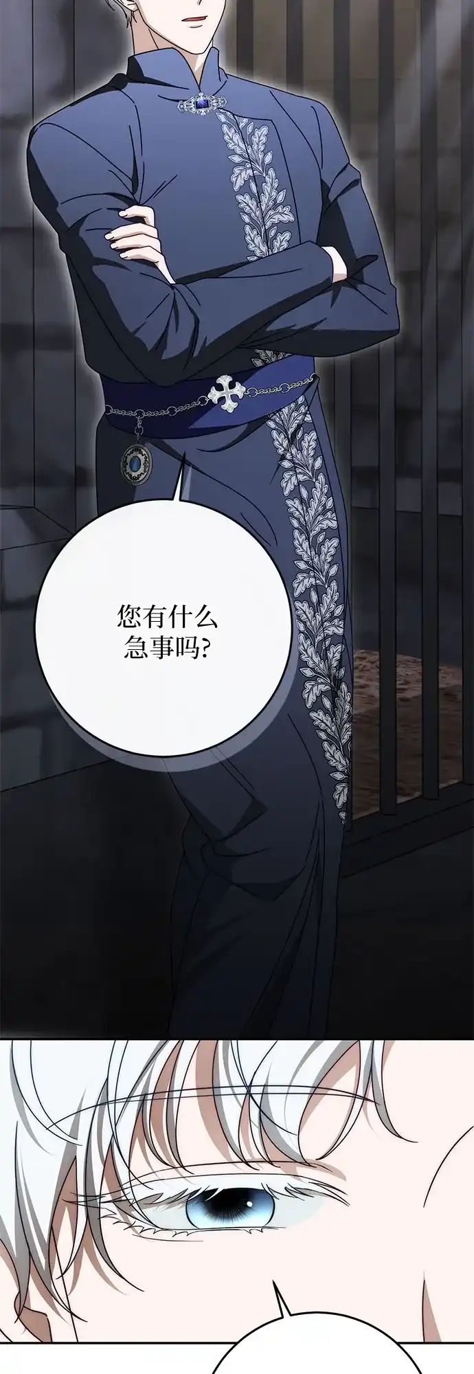 《幸存王女的微笑背后》第95话 第22页