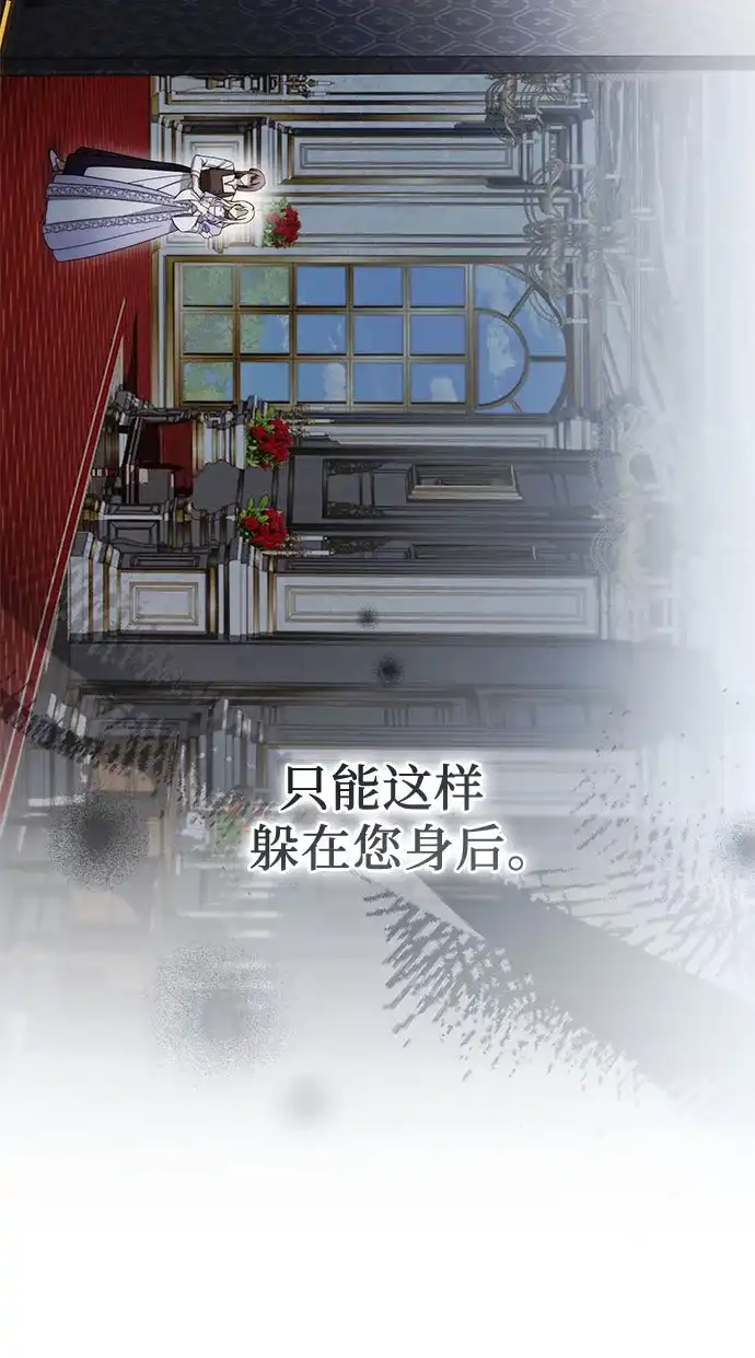 《幸存王女的微笑背后》第96话 第25页