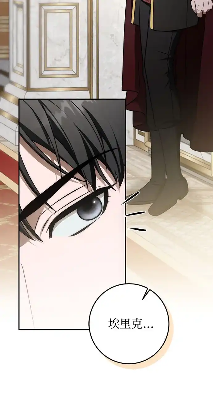 《幸存王女的微笑背后》第96话 第48页
