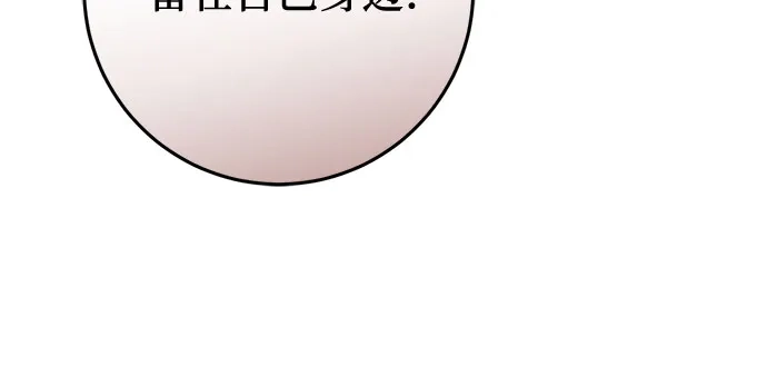 《幸存王女的微笑背后》第96话 第63页