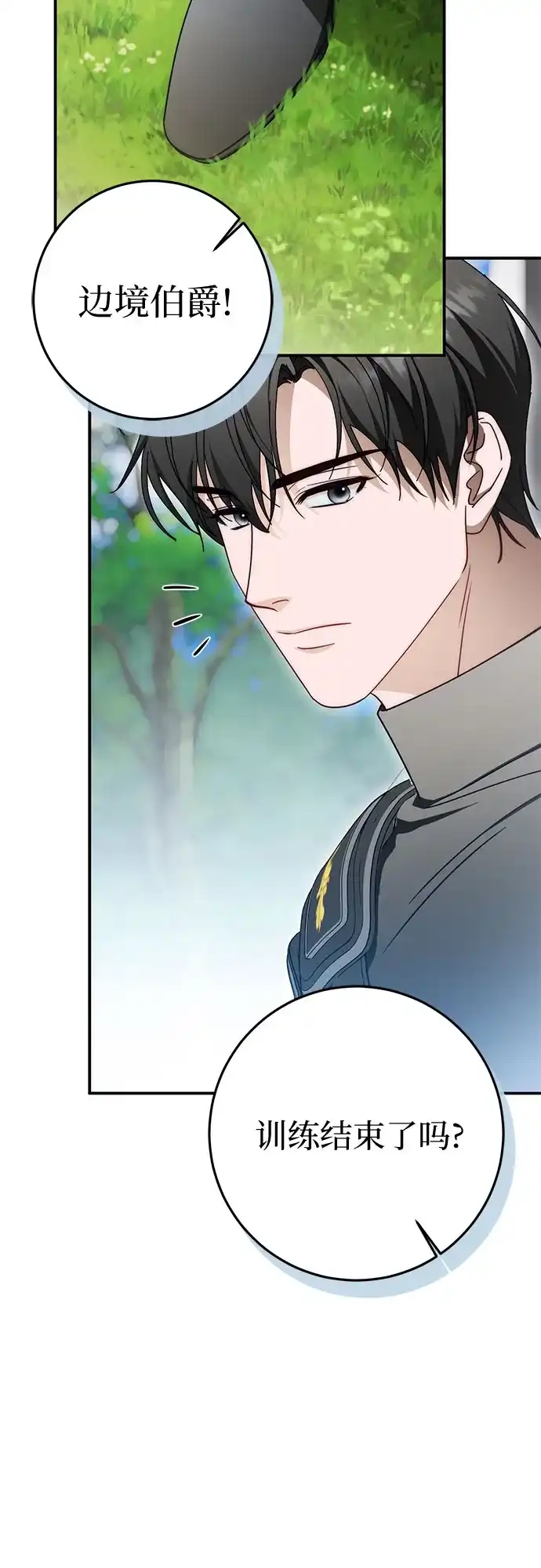《幸存王女的微笑背后》第97话 第42页