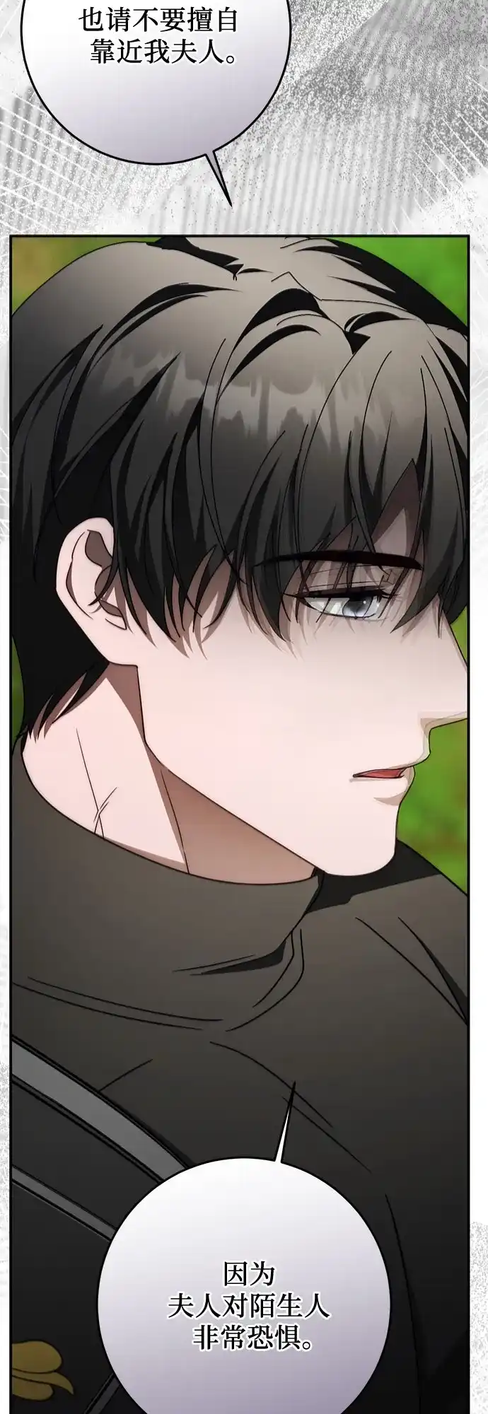 《幸存王女的微笑背后》第97话 第63页