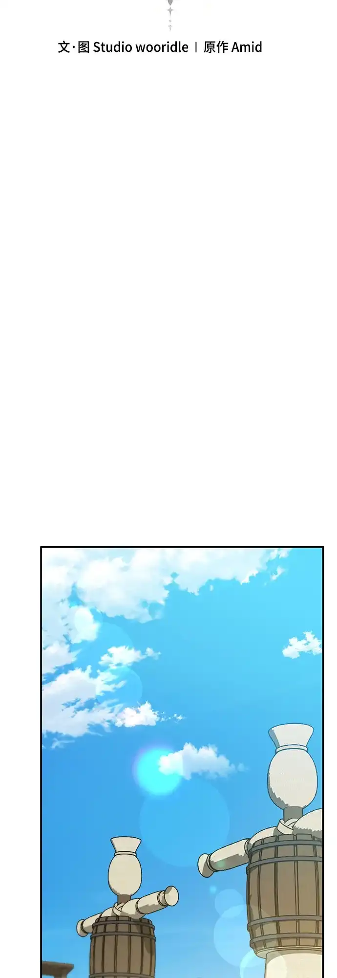《幸存王女的微笑背后》第97话 第39页