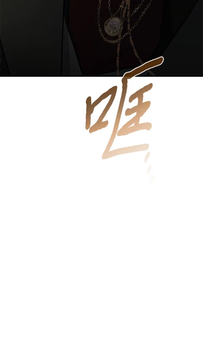 《幸存王女的微笑背后》第98话 第27页