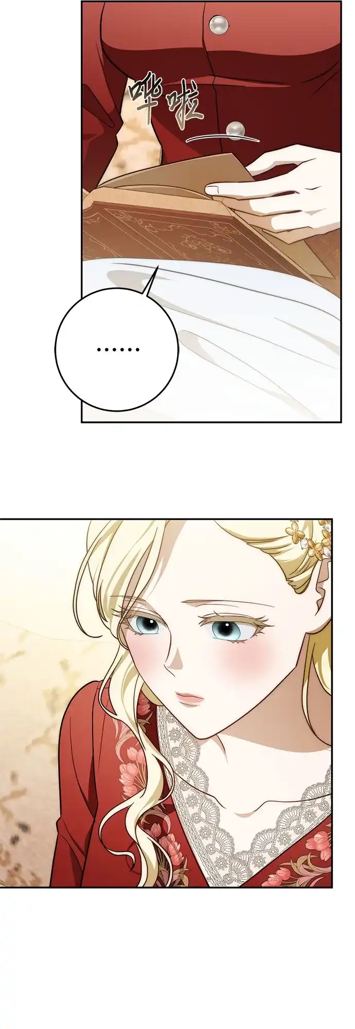 《幸存王女的微笑背后》第98话 第29页