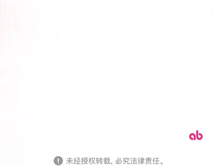 《幸存王女的微笑背后》第98话 第81页