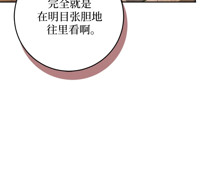 《幸存王女的微笑背后》第99话 第9页