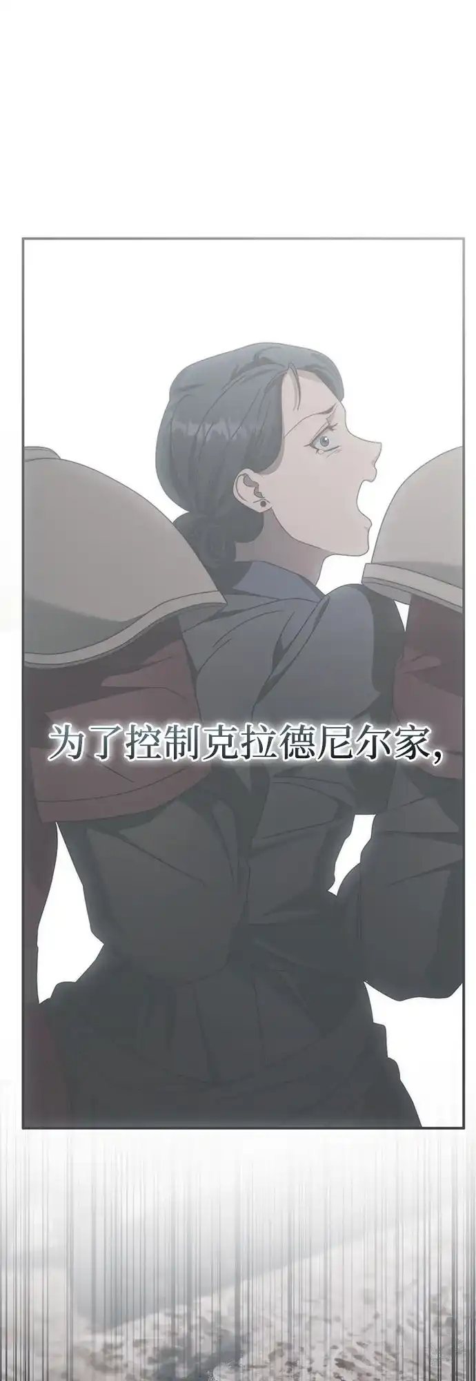 《幸存王女的微笑背后》第99话 第32页