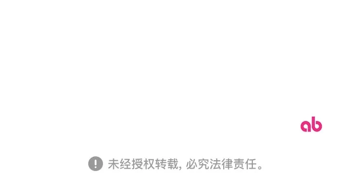 《幸存王女的微笑背后》第100话 第68页
