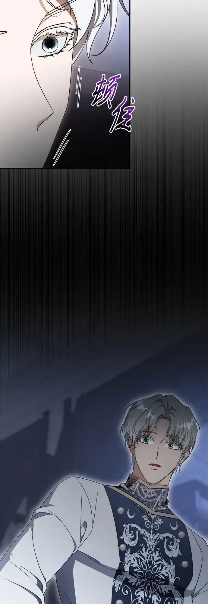 《幸存王女的微笑背后》第100话 第55页