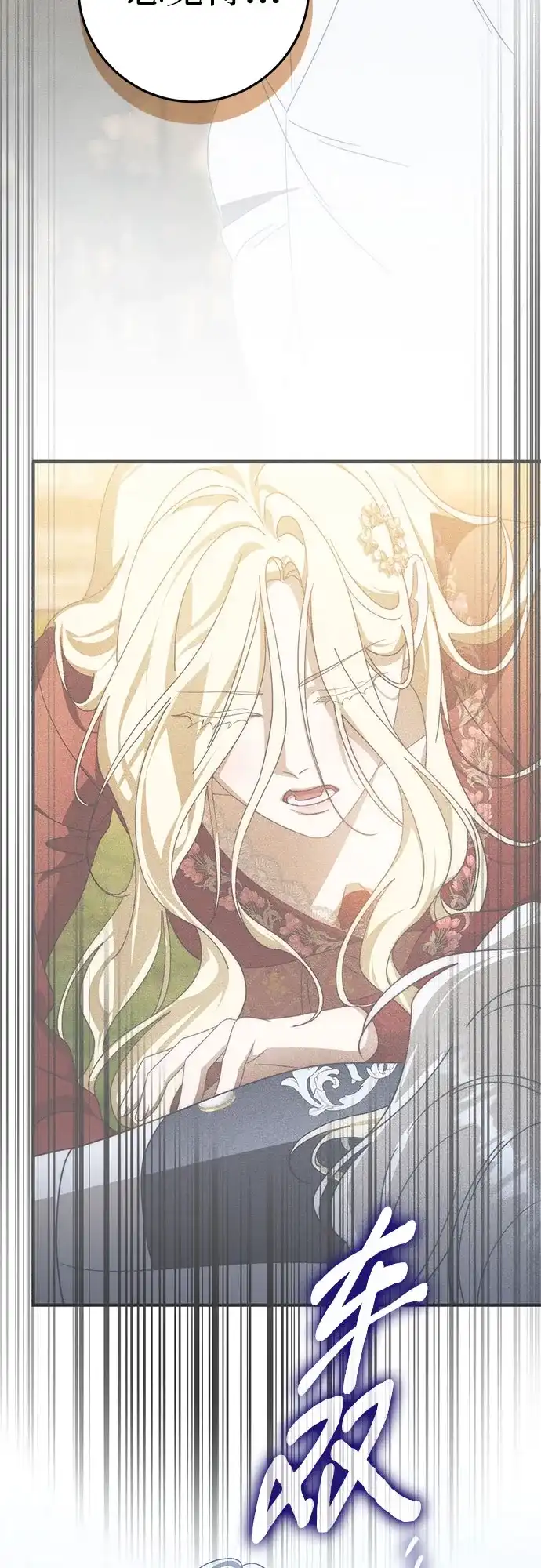 《幸存王女的微笑背后》第100话 第51页