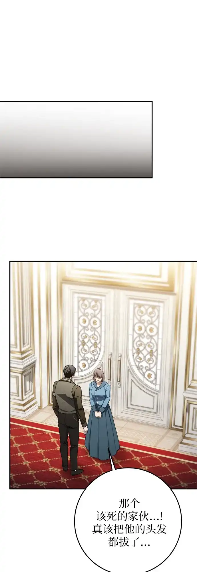 《幸存王女的微笑背后》第101话 第46页