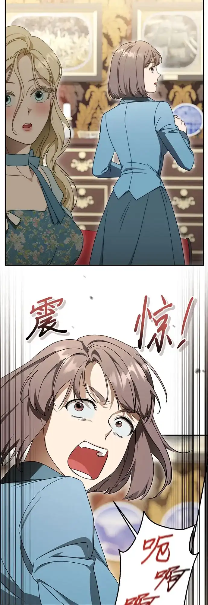 《幸存王女的微笑背后》第101话 第5页