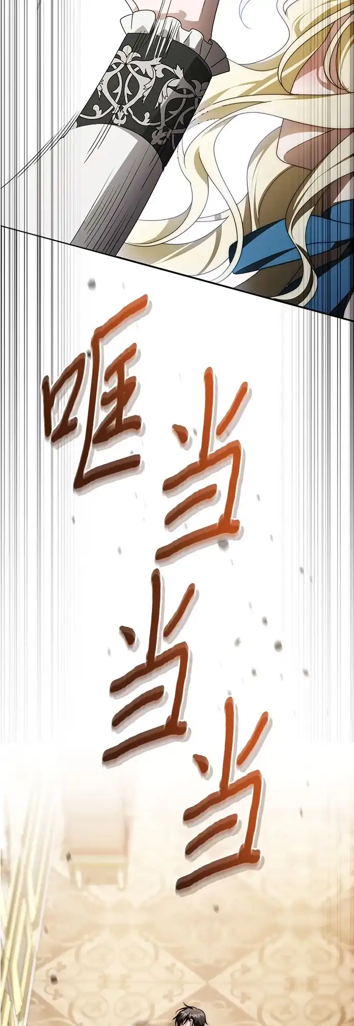 《幸存王女的微笑背后》第101话 第38页