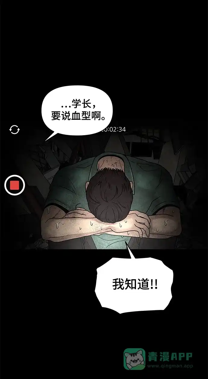 《幸存者偏差》第1话 第19页
